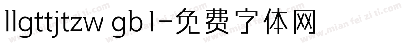 llgttjtzw gb1字体转换